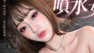 Thực chiến phun nước giống Trương Thiệu Hân – Thâm nhập nhanh nóng